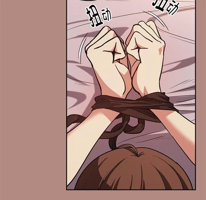 下班后的例行恋爱 - 第31話 - page 75