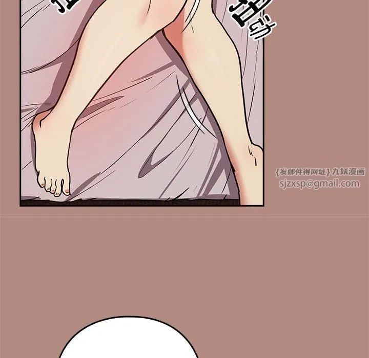 下班后的例行恋爱 - 第31話 - page 77