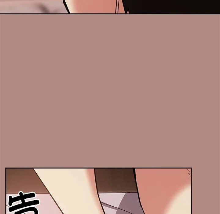 下班后的例行恋爱 - 第31話 - page 81
