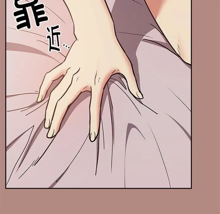 下班后的例行恋爱 - 第31話 - page 82