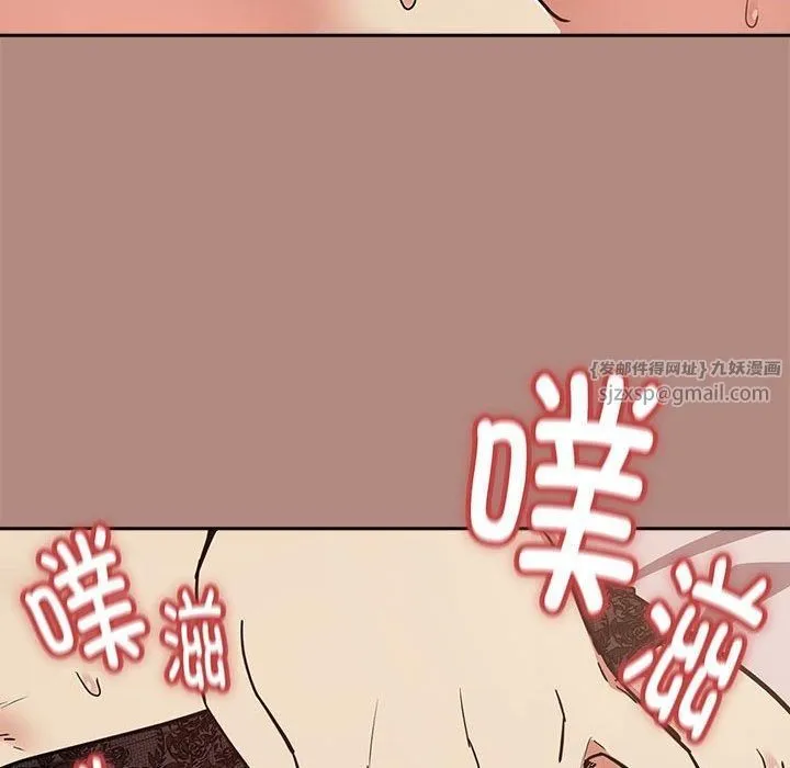下班后的例行恋爱 - 第31話 - page 97