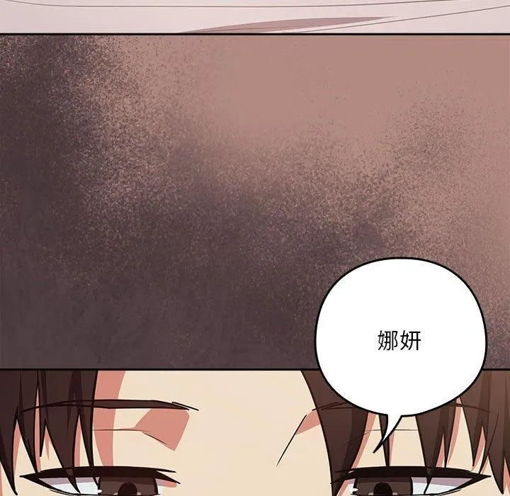 下班后的例行恋爱 - 第31話 - page 113