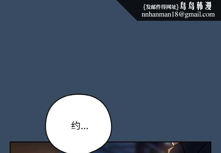 下班后的例行恋爱 - 第86話 - page 1