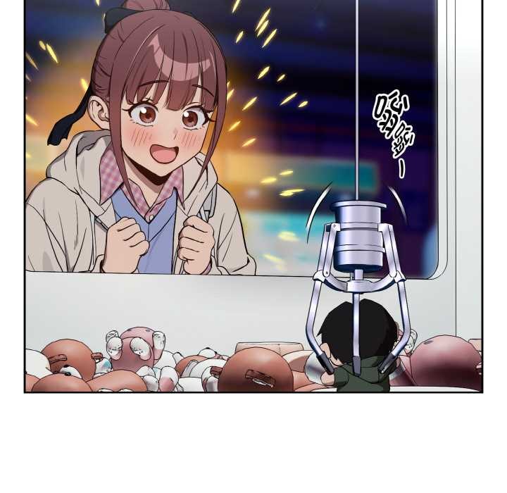 下班后的例行恋爱 - 第86話 - page 22
