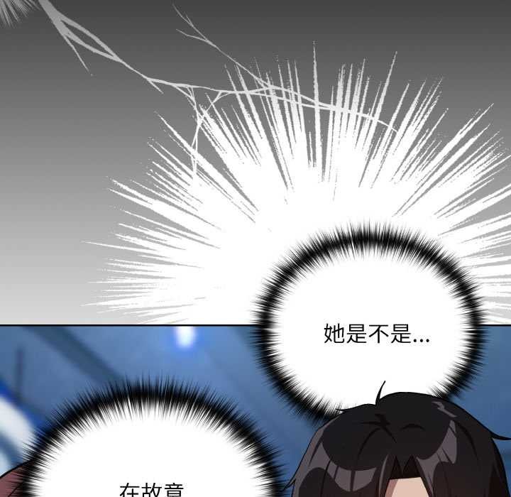 下班后的例行恋爱 - 第86話 - page 31