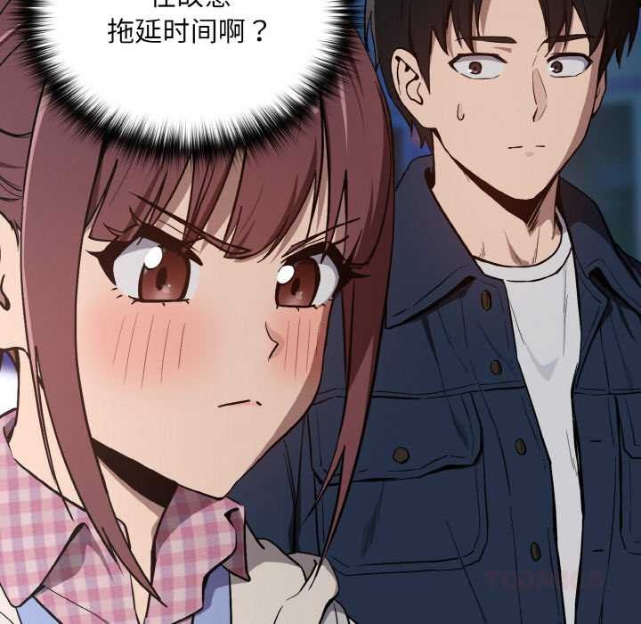 下班后的例行恋爱 - 第86話 - page 32