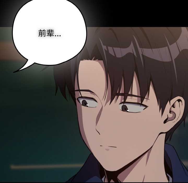 下班后的例行恋爱 - 第86話 - page 41
