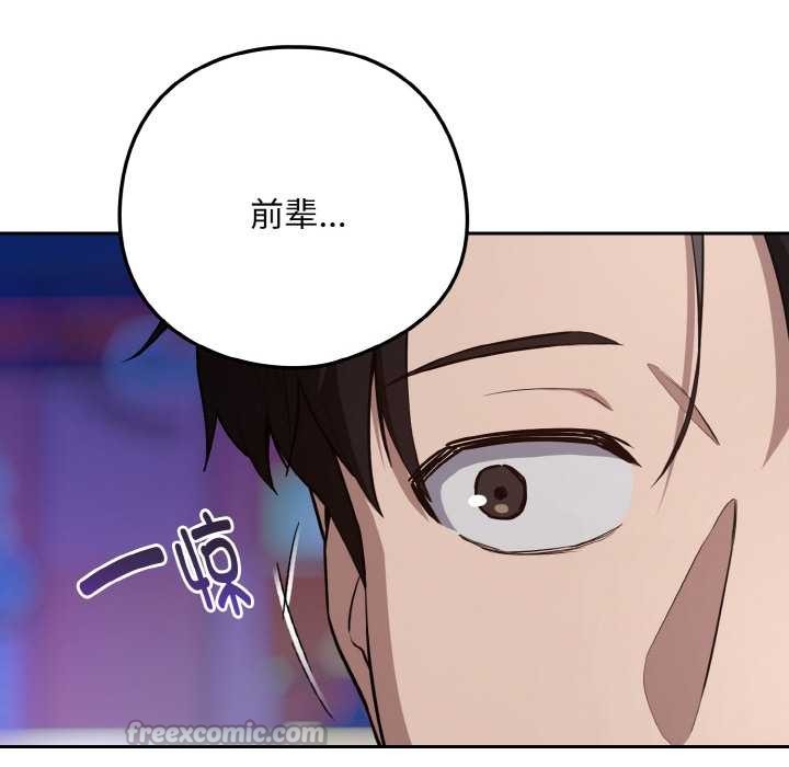 下班后的例行恋爱 - 第86話 - page 45