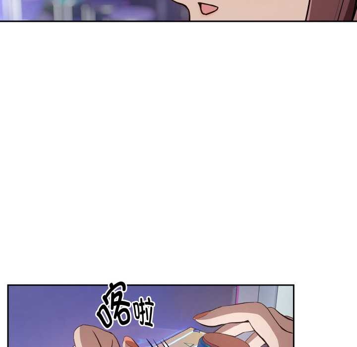 下班后的例行恋爱 - 第86話 - page 49