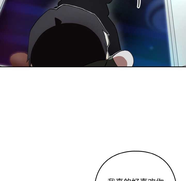 下班后的例行恋爱 - 第86話 - page 53