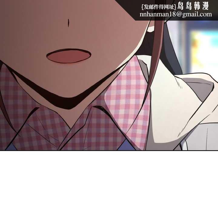 下班后的例行恋爱 - 第86話 - page 61