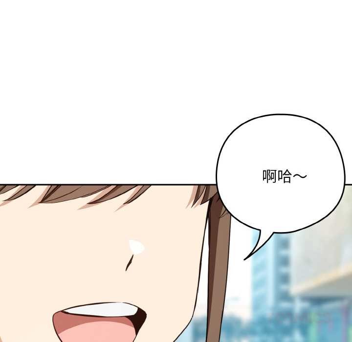 下班后的例行恋爱 - 第86話 - page 104