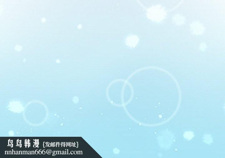 下班后的例行恋爱 - 第86話 - page 120