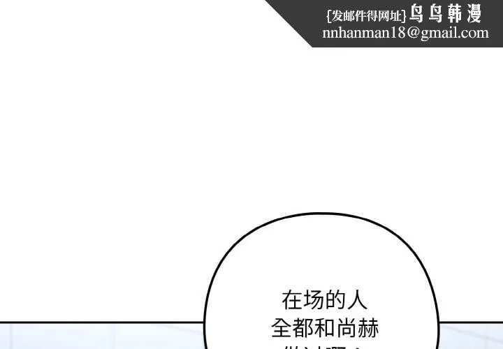 下班后的例行恋爱 - 第79話 - page 1