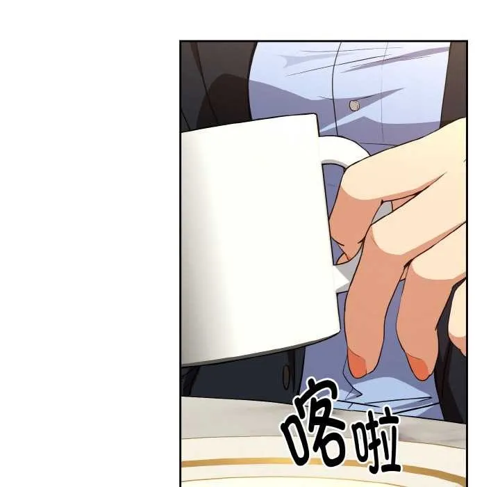 下班后的例行恋爱 - 第79話 - page 18