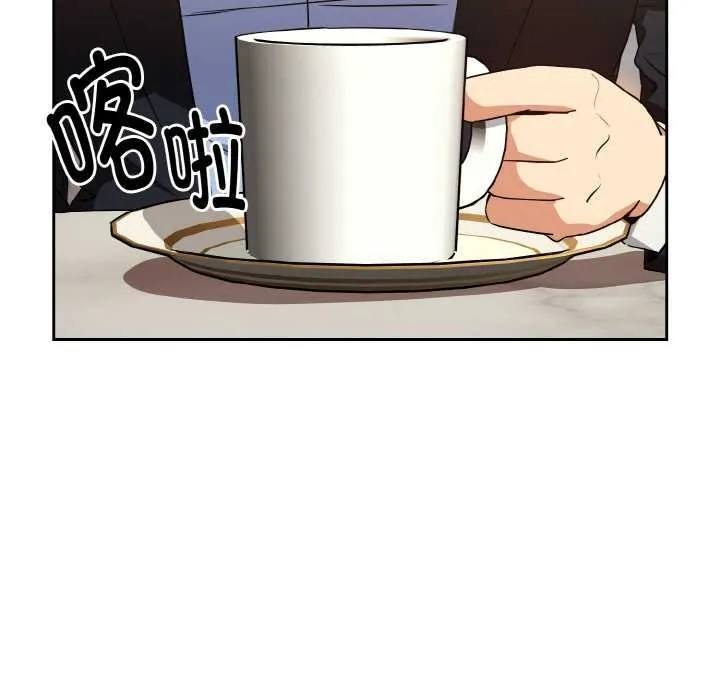 下班后的例行恋爱 - 第79話 - page 27