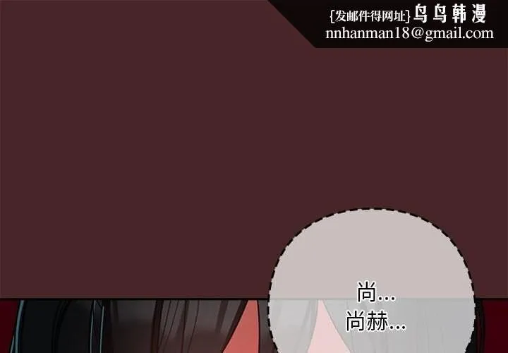 下班后的例行恋爱 - 第35話 - page 1