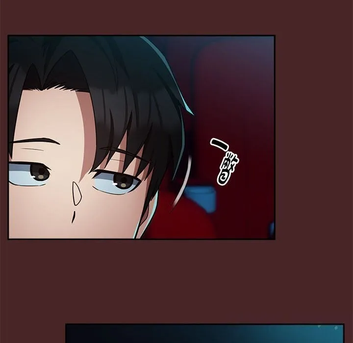 下班后的例行恋爱 - 第35話 - page 8