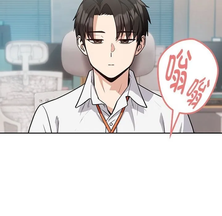 下班后的例行恋爱 - 第35話 - page 25