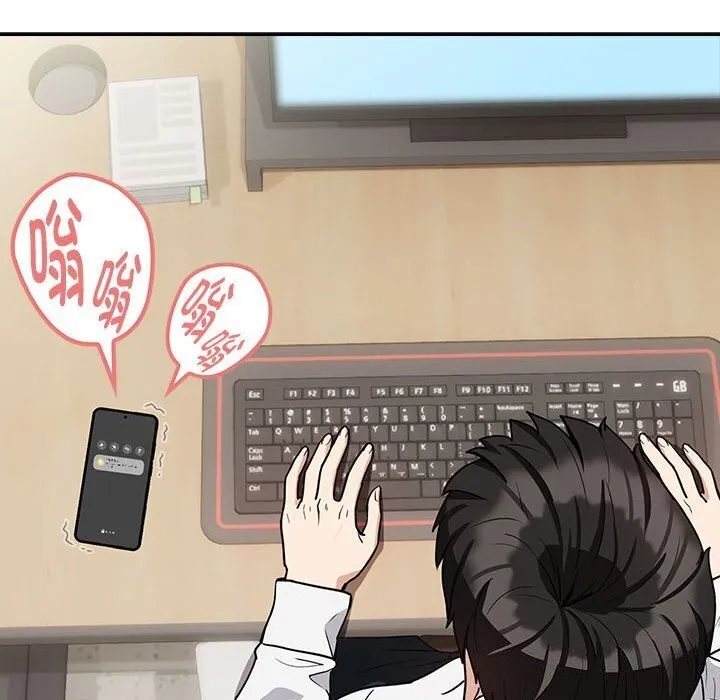 下班后的例行恋爱 - 第35話 - page 26