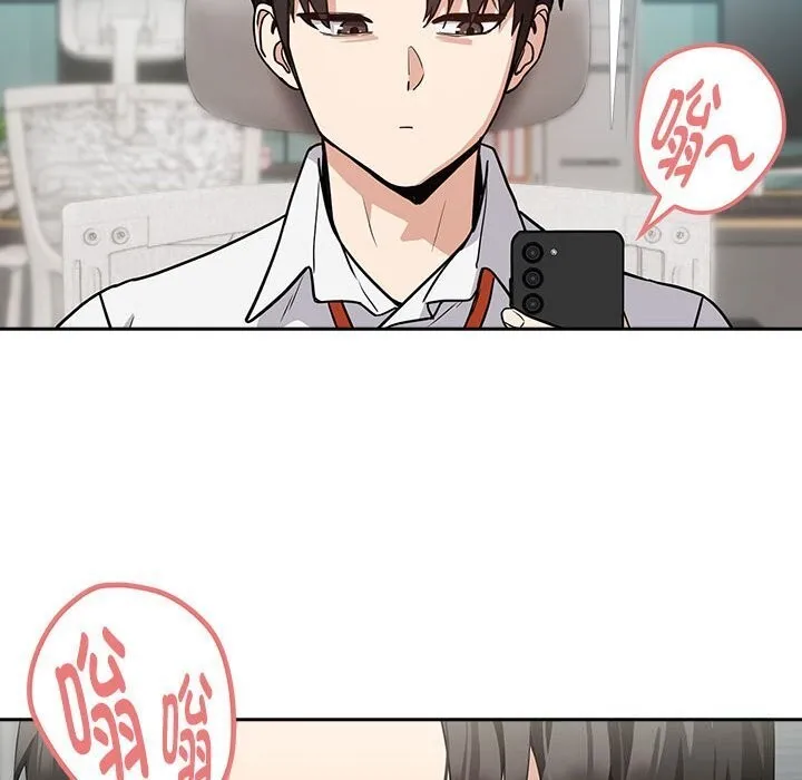 下班后的例行恋爱 - 第35話 - page 31