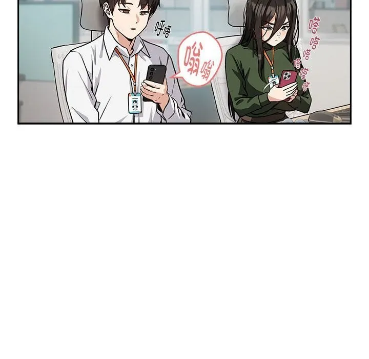 下班后的例行恋爱 - 第35話 - page 34