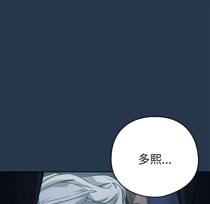 下班后的例行恋爱 - 第35話 - page 110