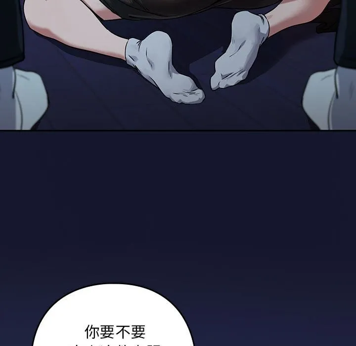 下班后的例行恋爱 - 第35話 - page 112