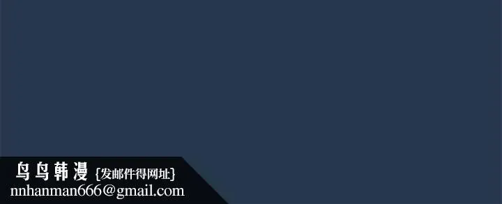 下班后的例行恋爱 - 第35話 - page 117