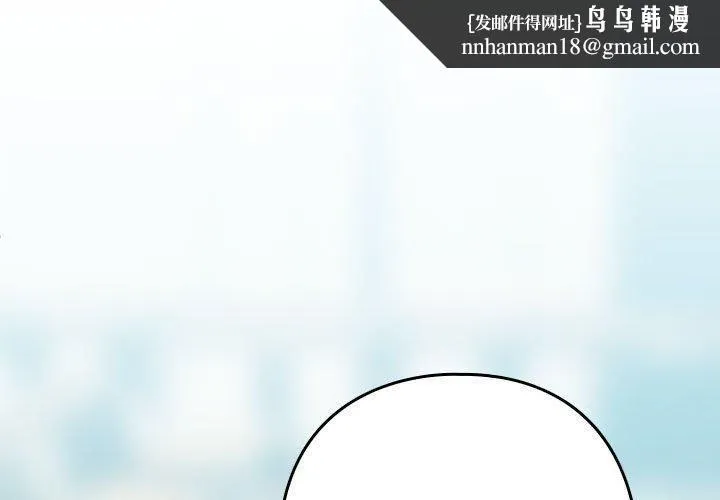下班后的例行恋爱 - 第28話 - page 1
