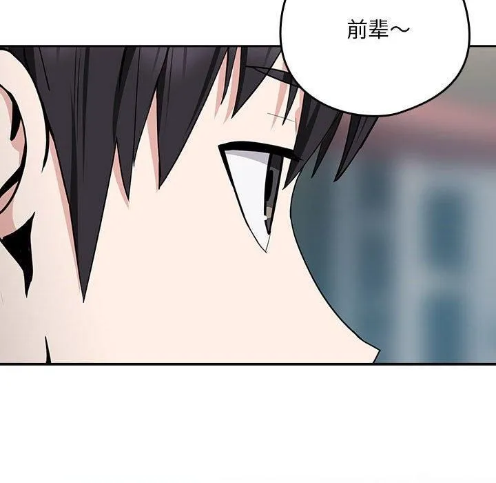 下班后的例行恋爱 - 第28話 - page 25