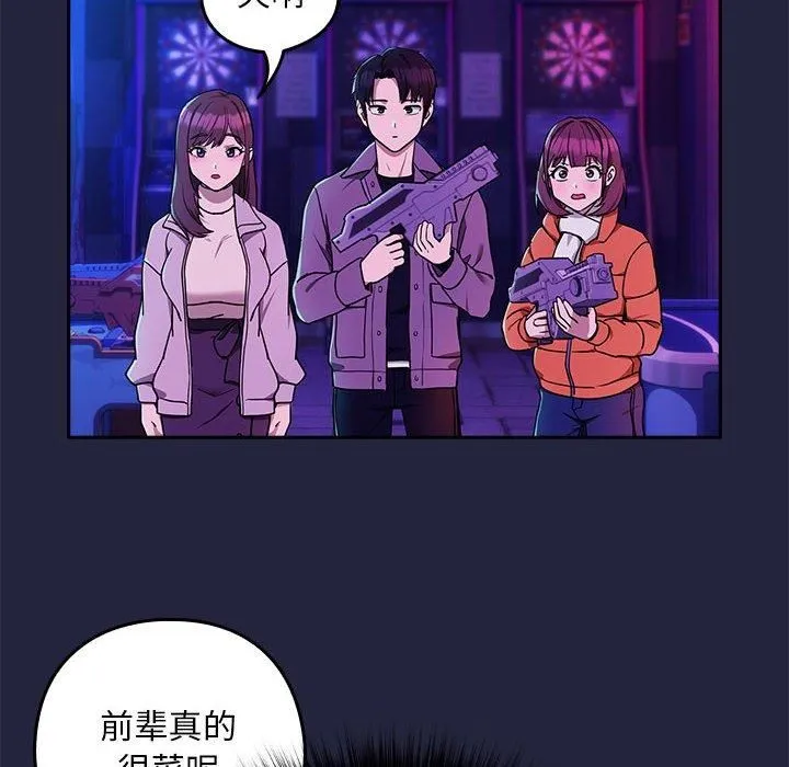 下班后的例行恋爱 - 第28話 - page 35