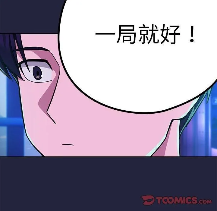 下班后的例行恋爱 - 第28話 - page 45
