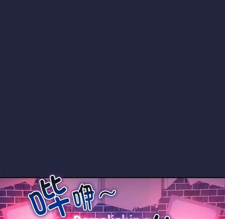下班后的例行恋爱 - 第28話 - page 61