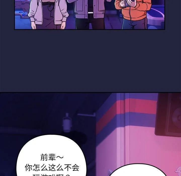 下班后的例行恋爱 - 第28話 - page 64