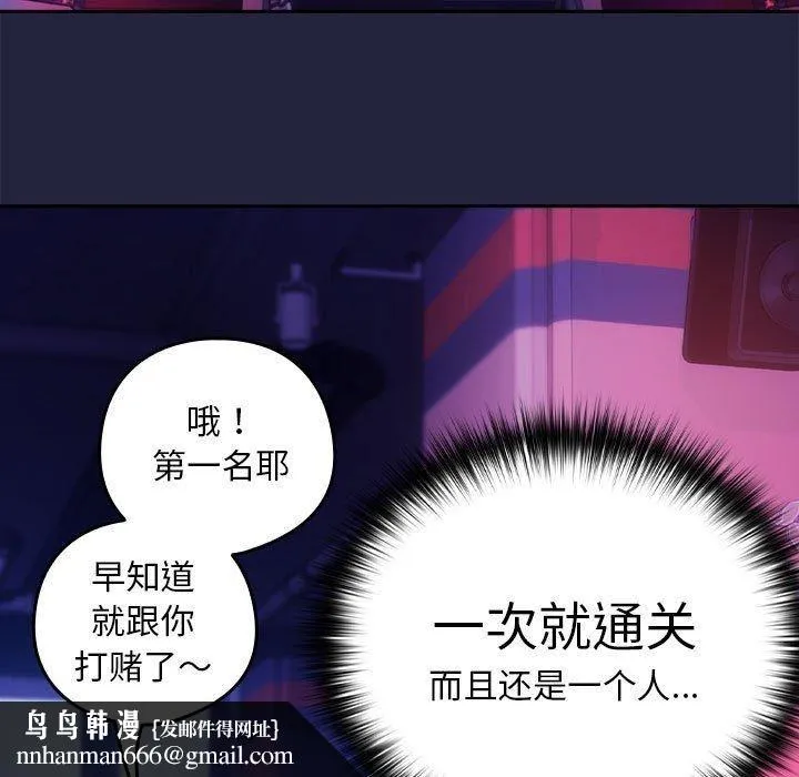 下班后的例行恋爱 - 第28話 - page 68