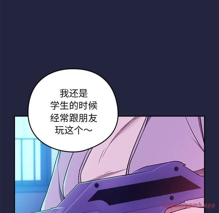 下班后的例行恋爱 - 第28話 - page 70