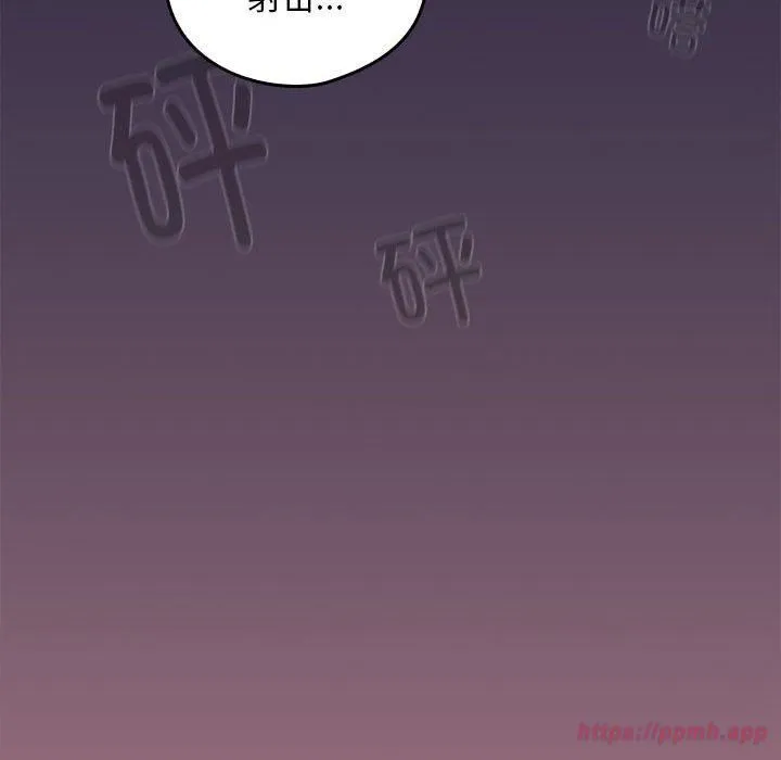 下班后的例行恋爱 - 第28話 - page 80
