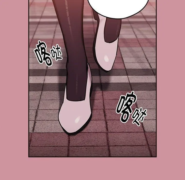 下班后的例行恋爱 - 第28話 - page 83