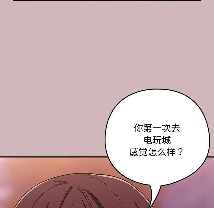 下班后的例行恋爱 - 第28話 - page 88