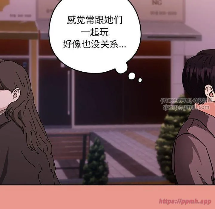 下班后的例行恋爱 - 第28話 - page 110