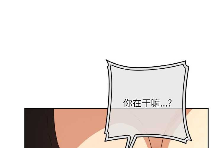下班后的例行恋爱 - 第81話 - page 2