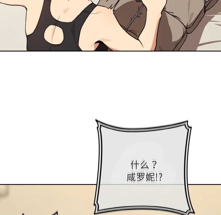 下班后的例行恋爱 - 第81話 - page 13