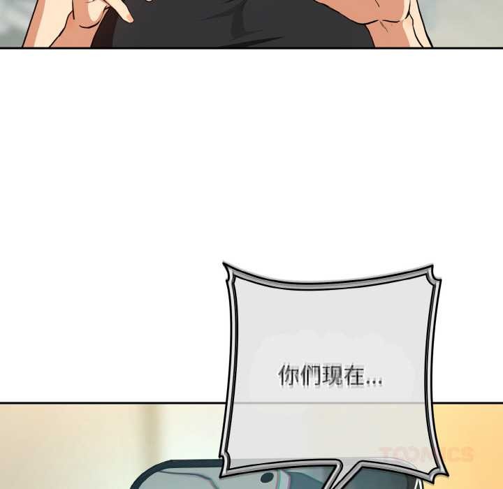 下班后的例行恋爱 - 第81話 - page 15