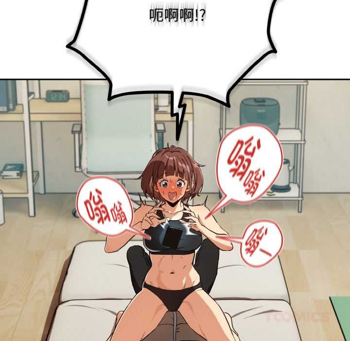 下班后的例行恋爱 - 第81話 - page 21