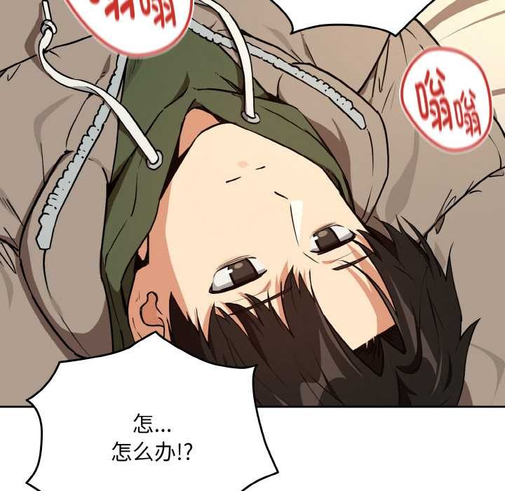 下班后的例行恋爱 - 第81話 - page 23