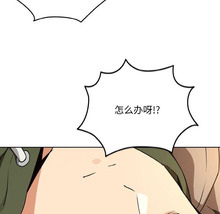 下班后的例行恋爱 - 第81話 - page 24