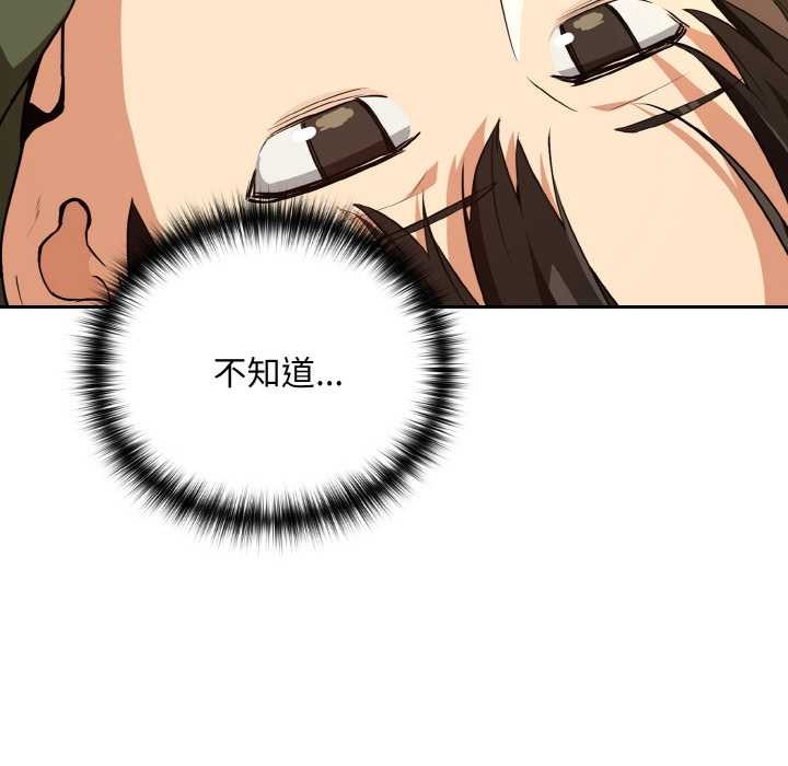 下班后的例行恋爱 - 第81話 - page 25