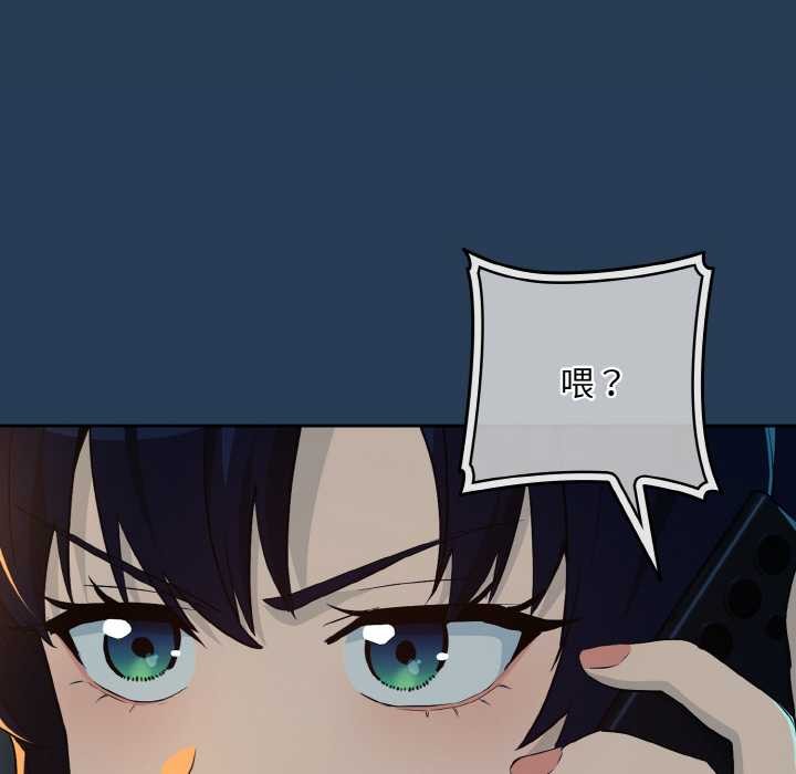 下班后的例行恋爱 - 第81話 - page 35