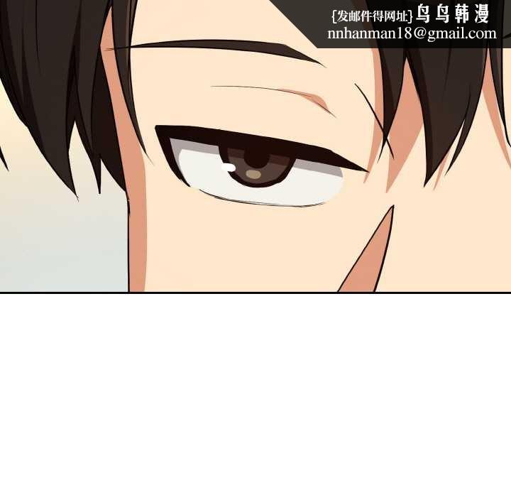 下班后的例行恋爱 - 第81話 - page 65